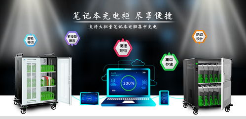 際慶充電柜 一站式智能充電解決方案，全面覆蓋多元數碼產品